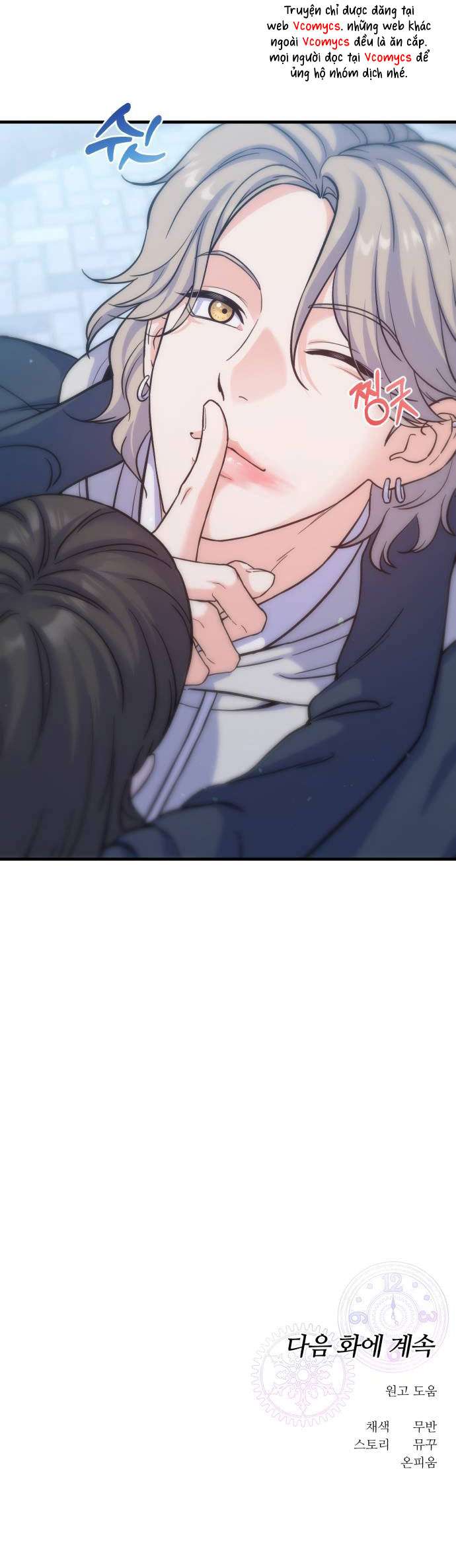 Vì Một Kết Thúc Viên Mãn Cho Đôi Ta Chap 8 - Trang 2