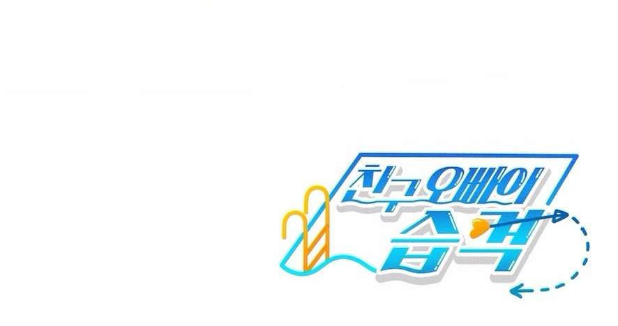 Cuộc Tấn Công Của Anh Trai Bạn Thân Chap 10 - Next Chap 11