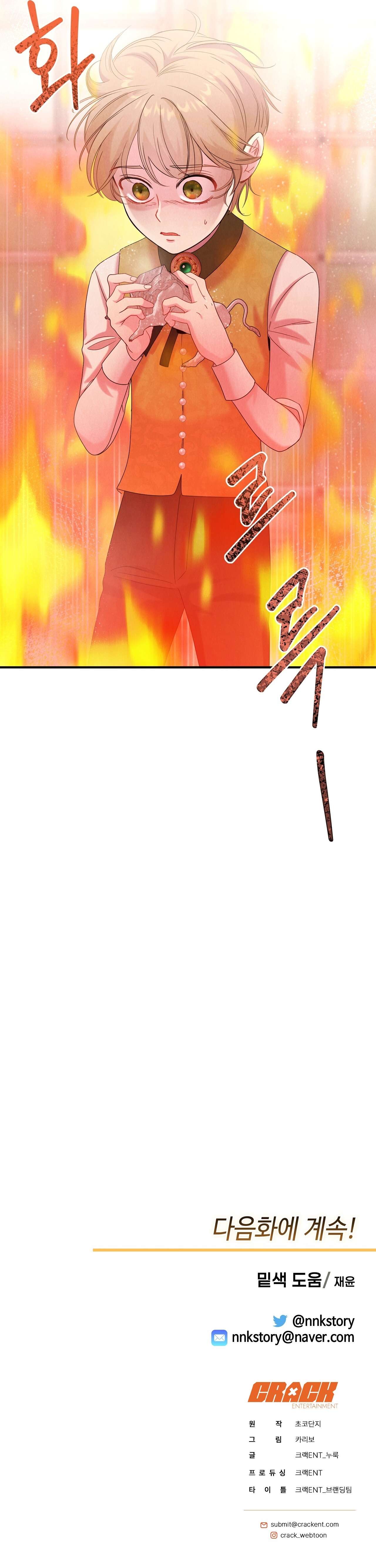 Tôi vừa xin được việc tại một biệt thự ma ám Chap 4 - Trang 4