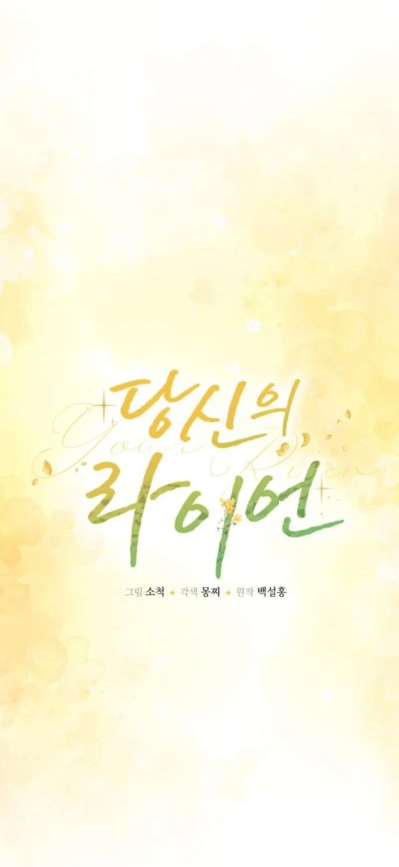 Chàng Ryan Của Em Chap 27 - Next 