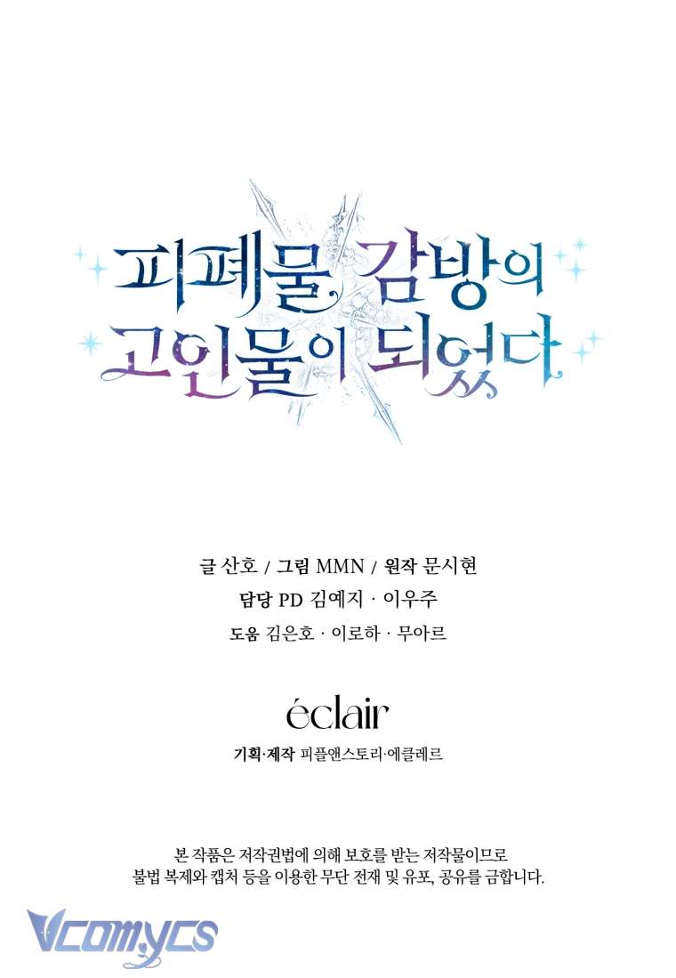 Tôi Trở Thành Một Nhân Vật Đã Chết Trong Nhà Tù Dành Cho Phế Vật Chap 2 - Trang 3