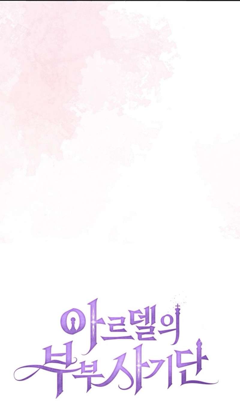 Cặp Đôi Lừa Đảo Xứ Ardel Chap 2 - Next Chap 3