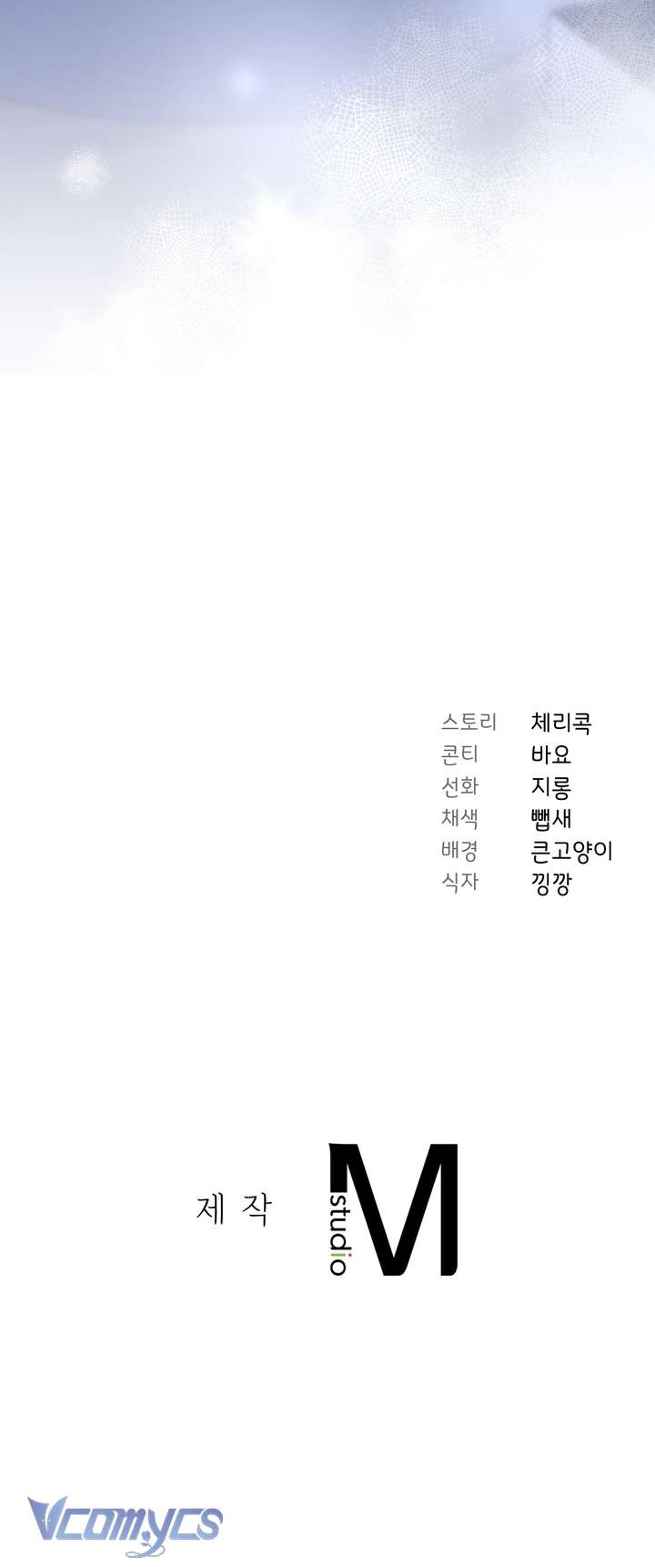 [18+] Ám Ảnh Người Anh Chap 4 - Trang 2