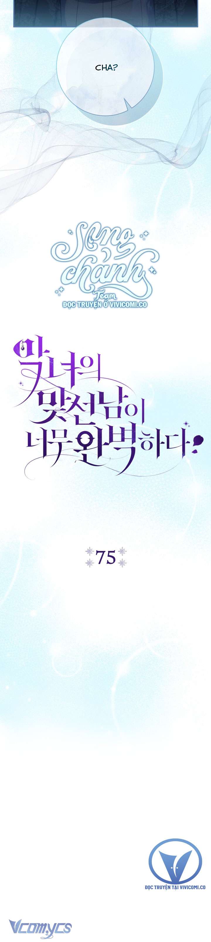 Người Xem Mắt Của Ác Nữ Quá Hoàn Hảo Chap 75 - Trang 4