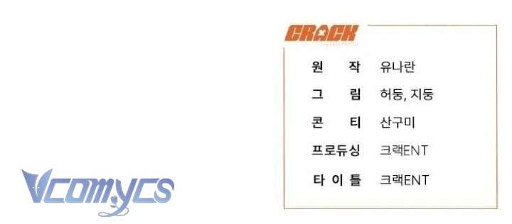 Papa Bạo Chúa, Con Sẽ Bảo Vệ Người! Chap 34 - Trang 2