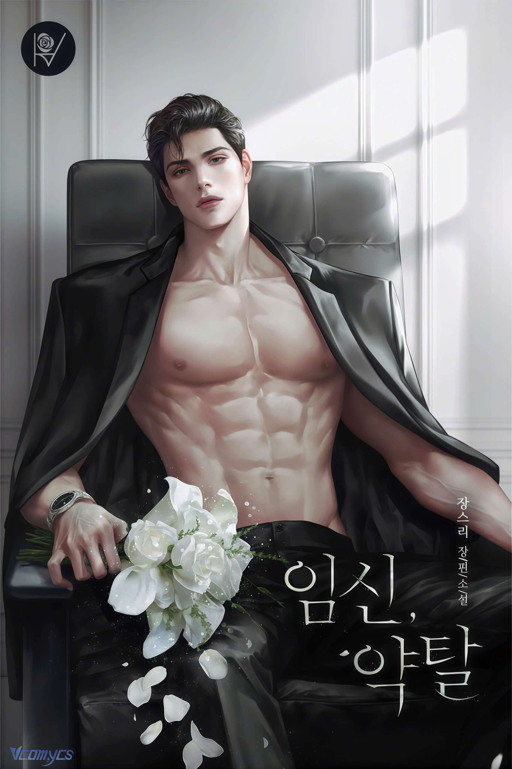 [NOVEL] MANG THAI, CƯỠNG ĐOẠT Chap 1 - Trang 2