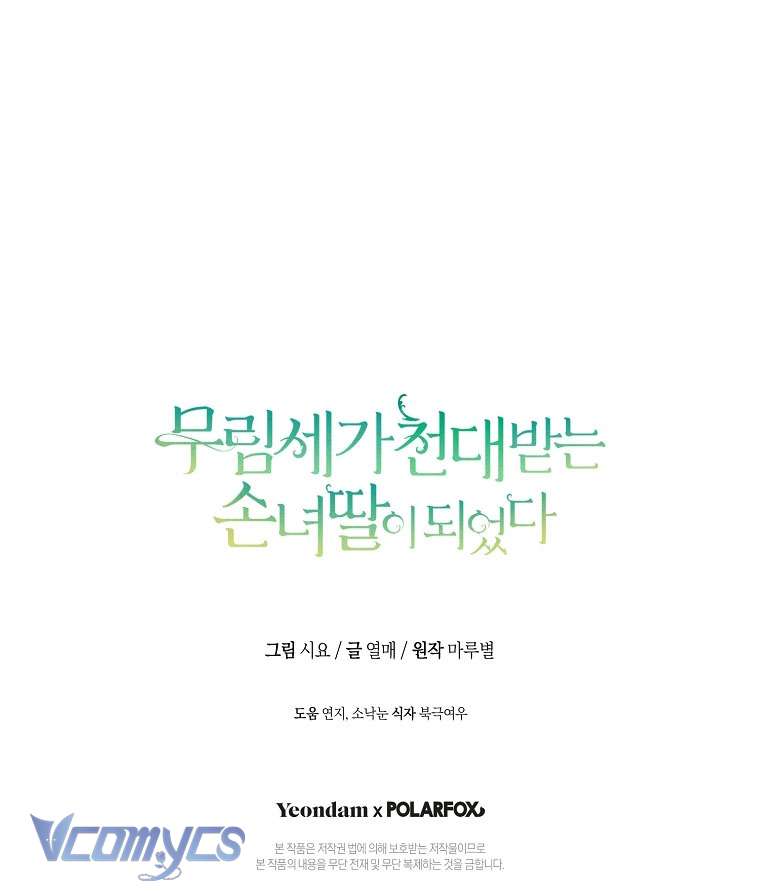 Trở Thành Cô Cháu Gái Bị Khinh Miệt Của Nhà Quyền Quý Chap 3 - Trang 2