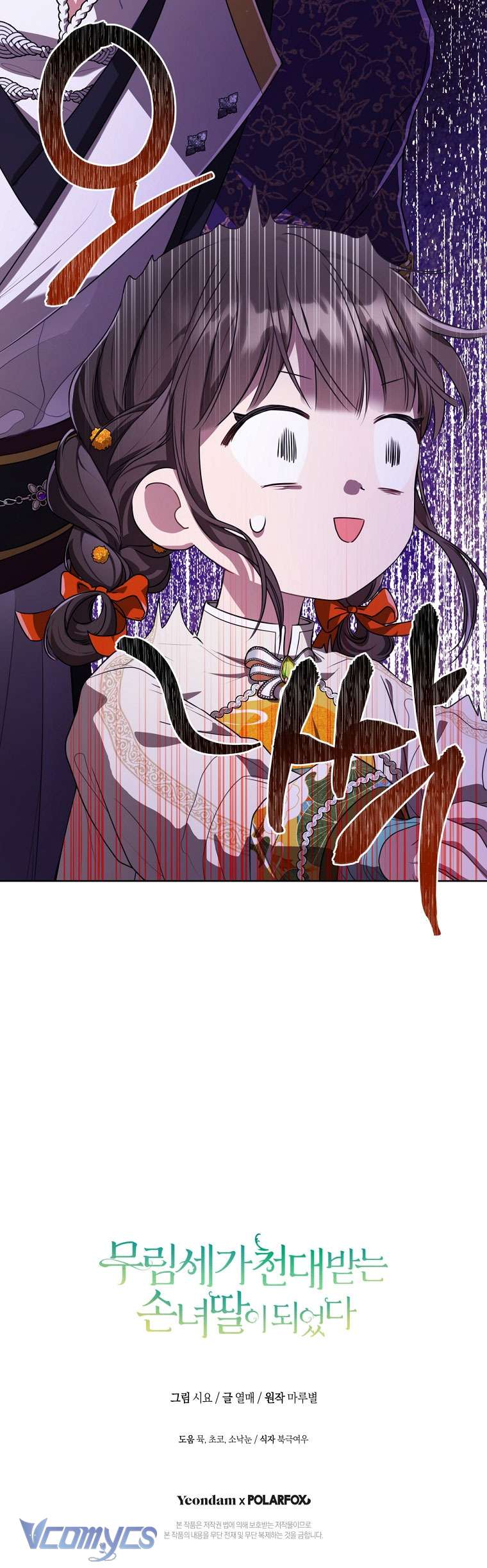 Trở Thành Cô Cháu Gái Bị Khinh Miệt Của Nhà Quyền Quý Chap 15 - Trang 2