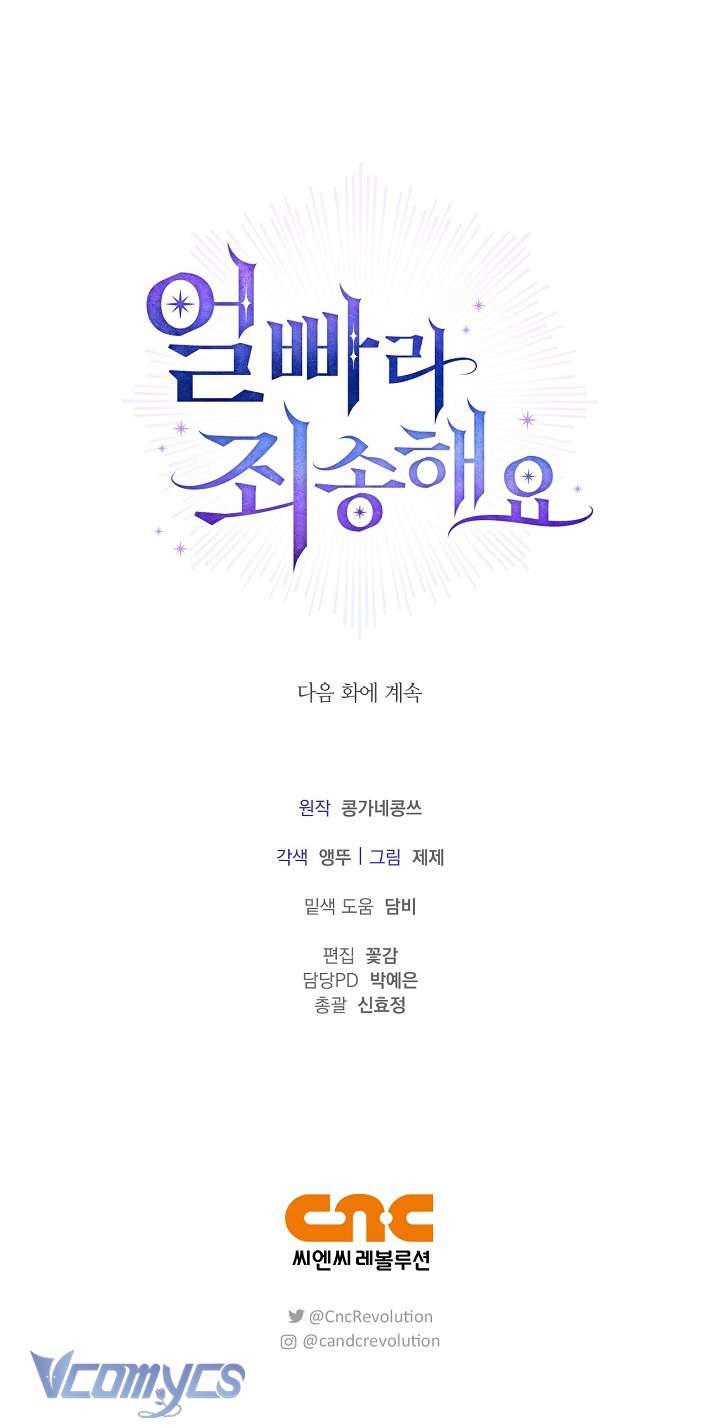 Xin Lỗi Vì Tôi Không Thể Rời Mắt Khỏi Vẻ Ngoài Của Ngài Chap 18 - Next Chap 19