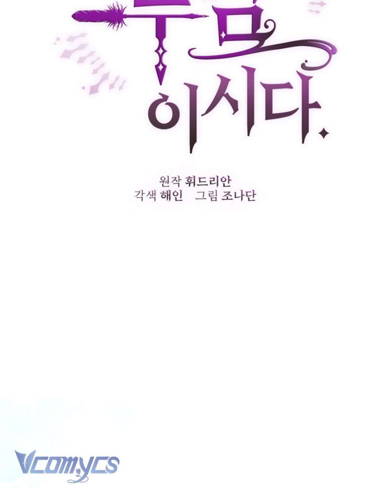 [Sứa Biển] Em Trai Tôi Là Hoàng Đế Ngang Ngược Chap 45 - Trang 2