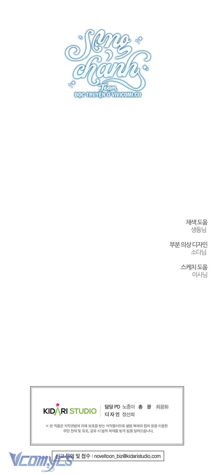 Trước Tiên Phải Giấu Em Trai Cái Đã! Chap 83 - Trang 2