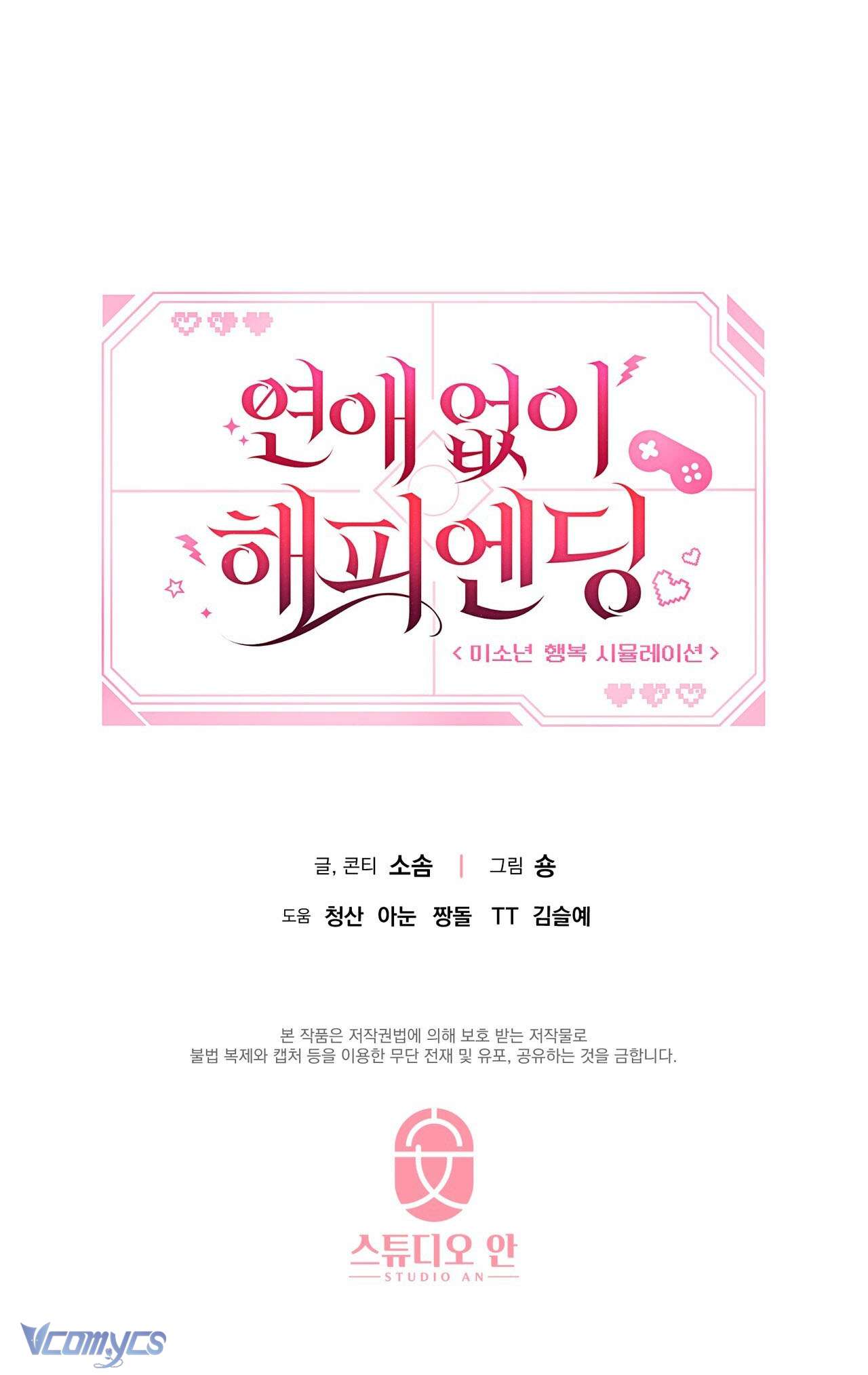 Kết Thúc Viên Mãn Không Cần Tình Yêu Chap 6 - Trang 3