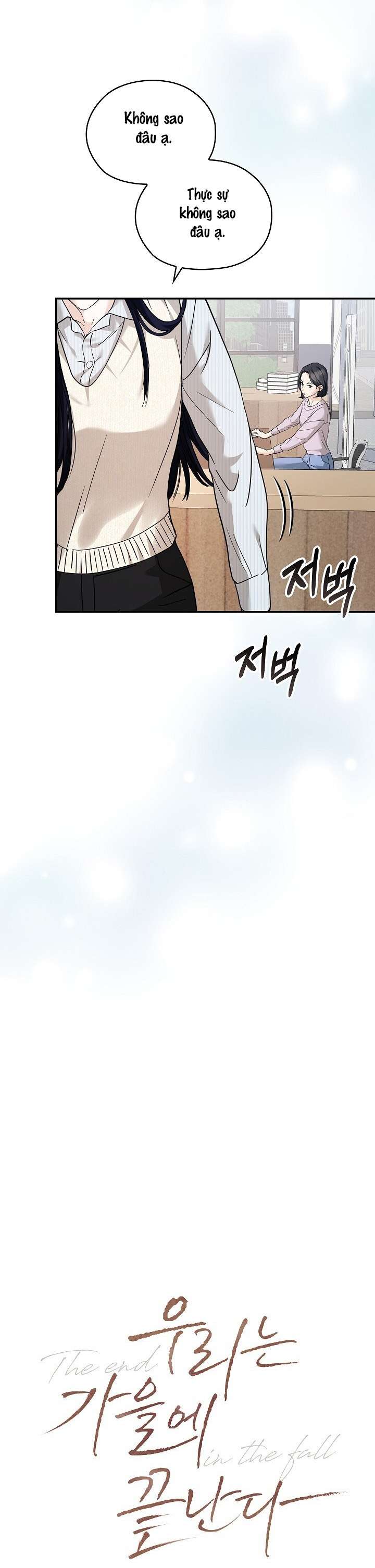 Mùa Thu Là Hồi Kết Của Chúng Ta Chap 2 - Trang 2