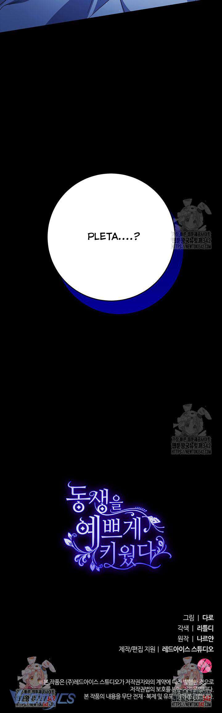 Nuôi Dưỡng Em Gái Xinh Đẹp Chap 63 - Trang 3