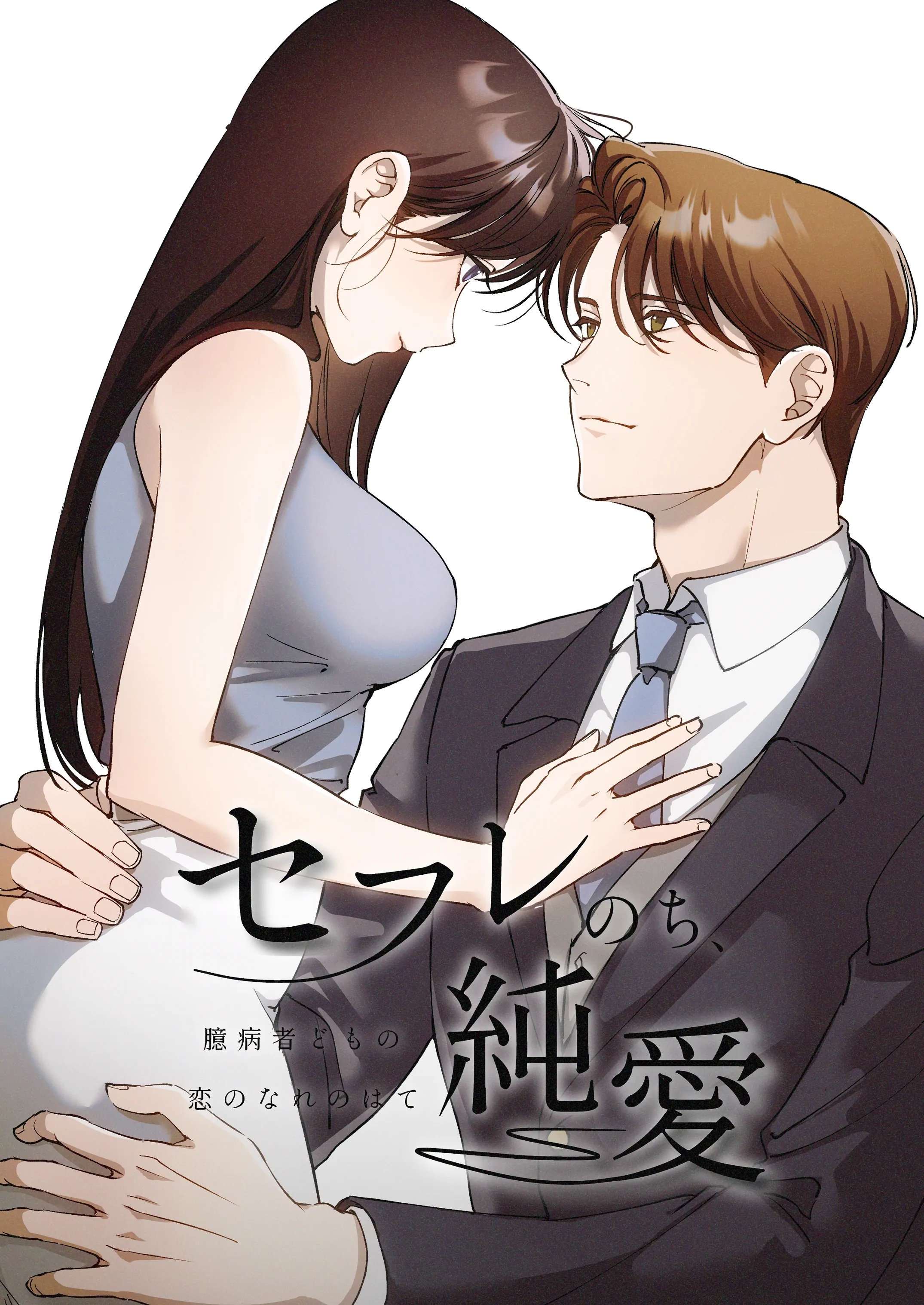 [ 18 + ] Tuyển Tập Oneshot Manga Bạo Chap 18 - Trang 2