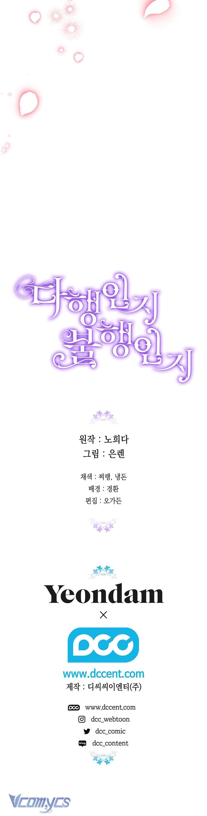 May Mắn Hay Bất Hạnh Chap 100 - Trang 4