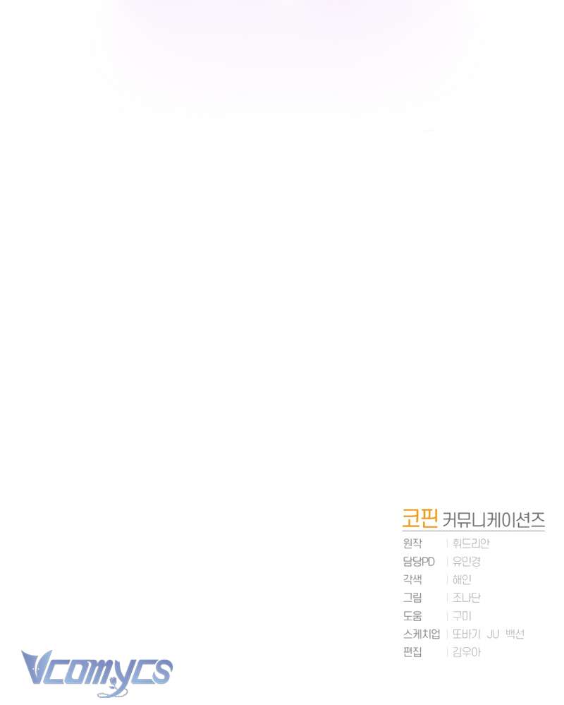 [Sứa Biển] Em Trai Tôi Là Hoàng Đế Ngang Ngược Chap 3 - Trang 2