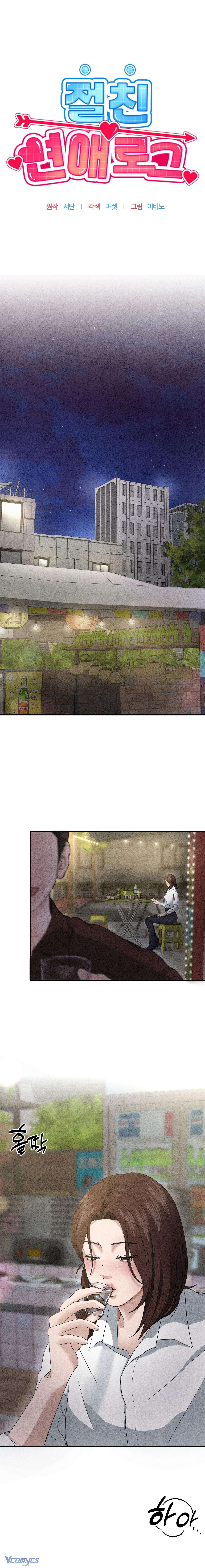 『18+』Nhật Ký Yêu Bạn Thân Chap 12 - Trang 2