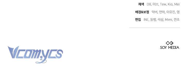 Cây Kim Chỉ Của Hoàng Hậu Chap 4 - Trang 3