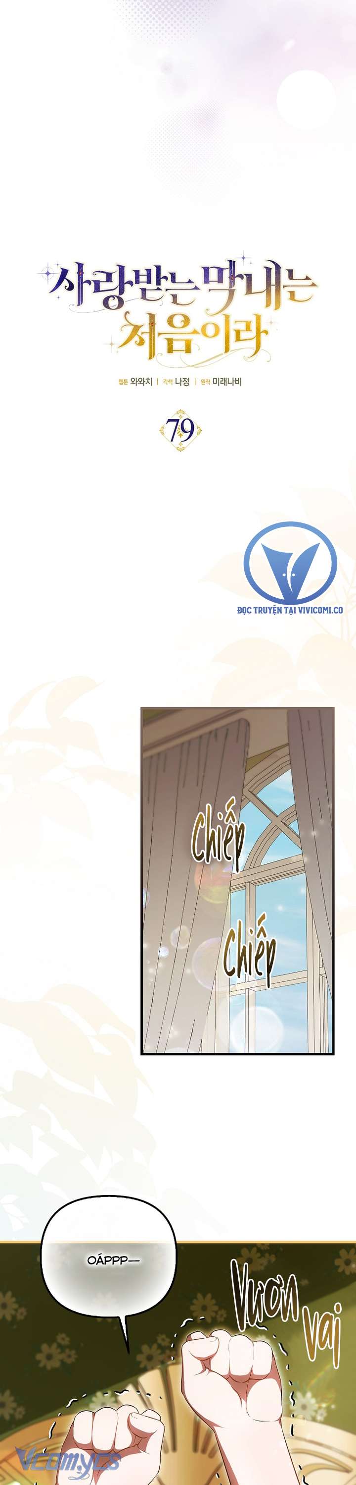 Lần Đầu Bé Út Được Yêu Thương Chap 79 - Trang 2