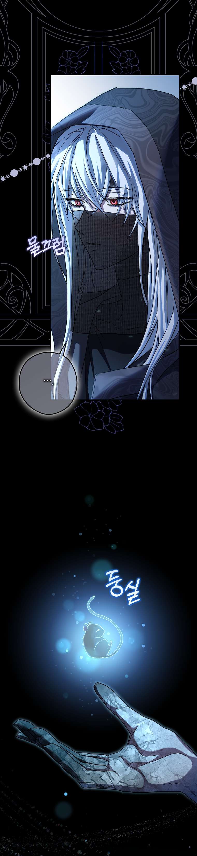 Chuột Đồng Và Lọ Lem Chạy Trốn Khỏi Câu Chuyện Cổ Tích Chap 1 - Trang 2