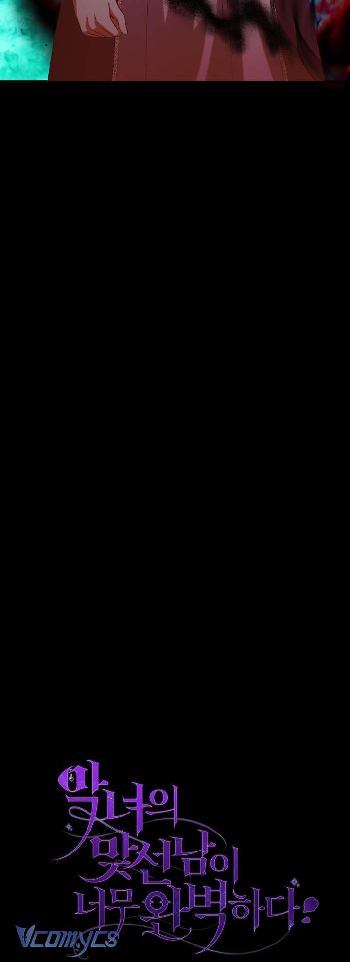 Người Xem Mắt Của Ác Nữ Quá Hoàn Hảo Chap 98 - Next 