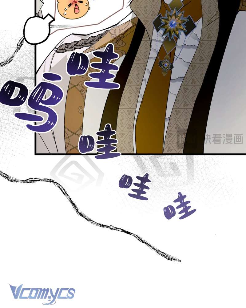 Cô Ấy Sẽ Thuần Hóa Các Anh Hùng Chap 30 - Next Chap 31