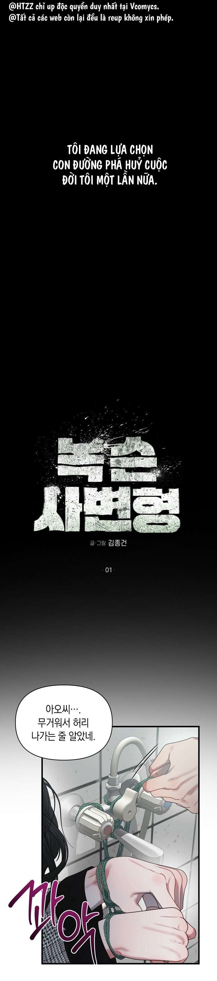 Vực Sâu Gỉ Sét Chap 1 - Next Chap 2