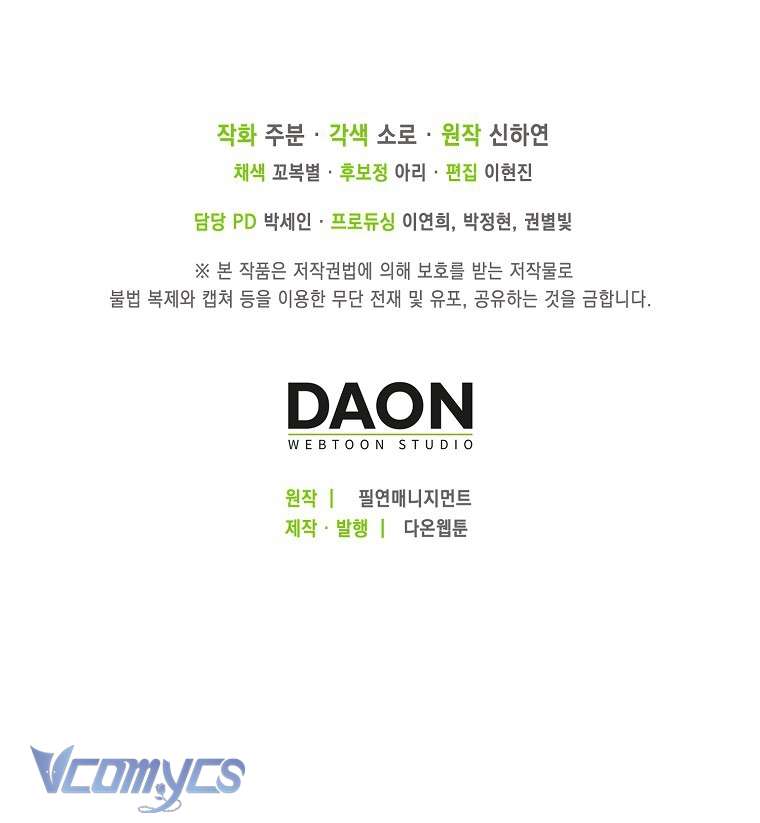 Nàng Công Chúa Của Mọi Người Chapter 12 - Next Chapter 13