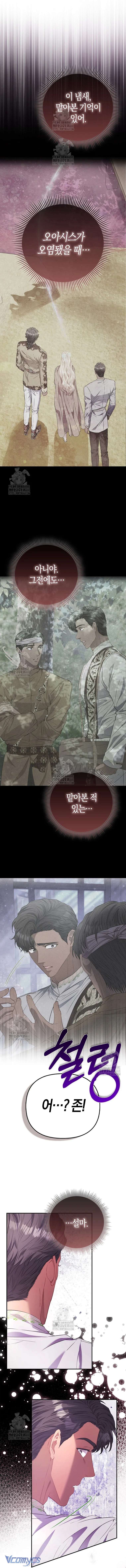 Nàng Công Chúa Của Mọi Người Chap 92 - Trang 4