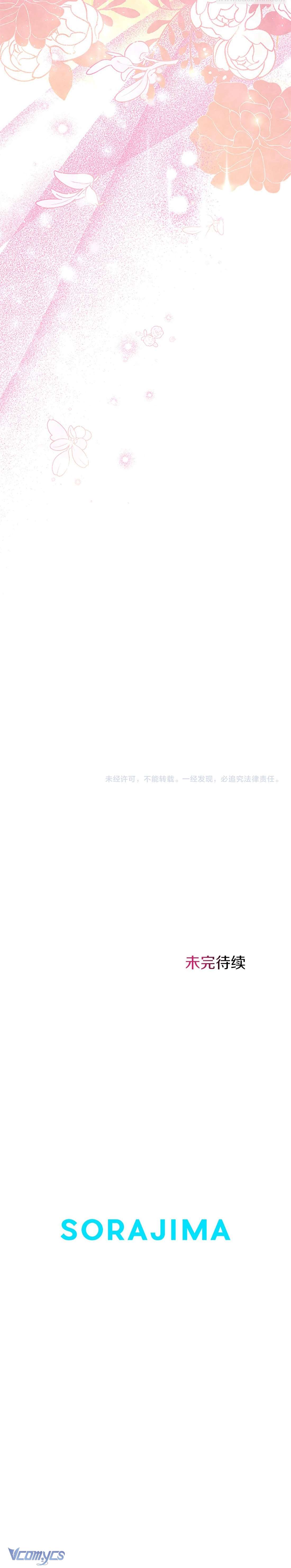 Đại Tiểu Thư Sao Phải Giả Nam Chapter 32 - Trang 4