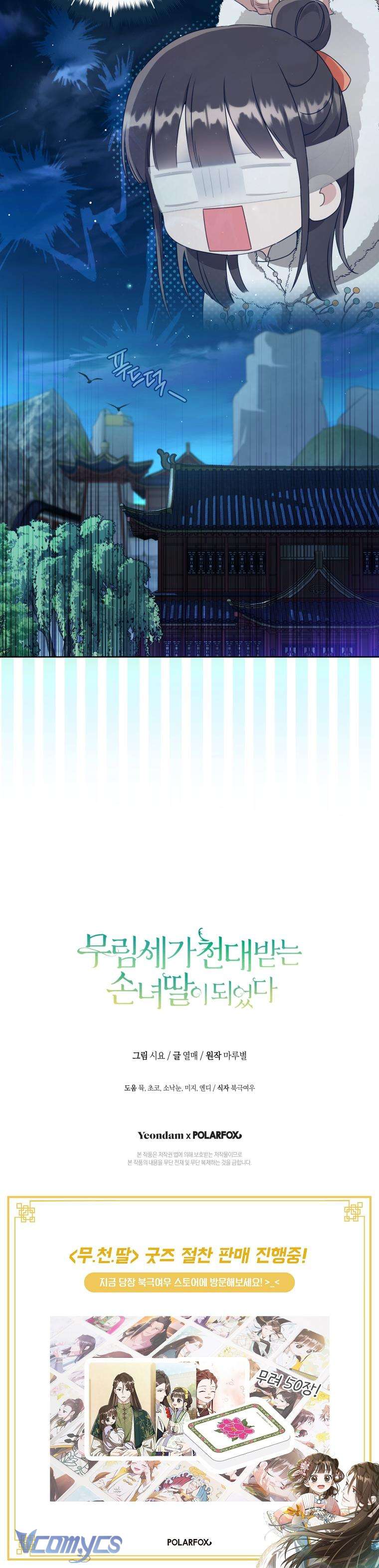 Trở Thành Cô Cháu Gái Bị Khinh Miệt Của Nhà Quyền Quý Chap 59 - Trang 2