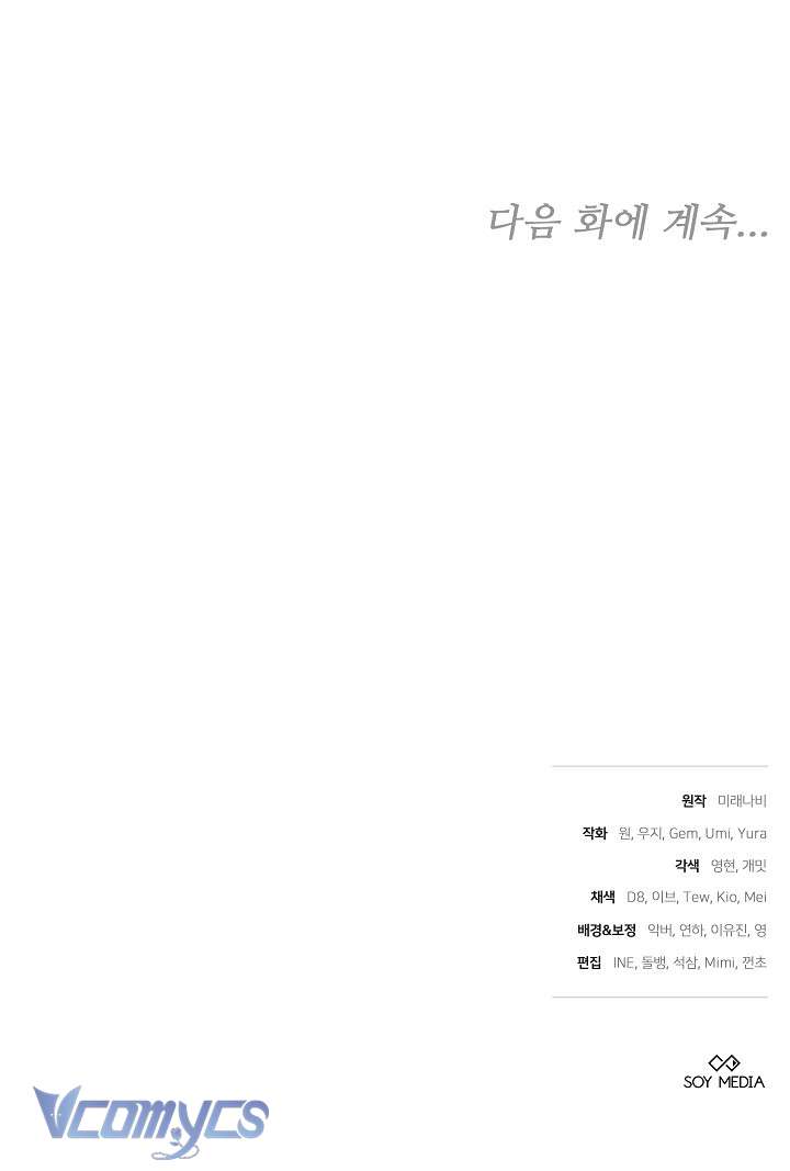 Cây Kim Chỉ Của Hoàng Hậu Chap 5 - Trang 3