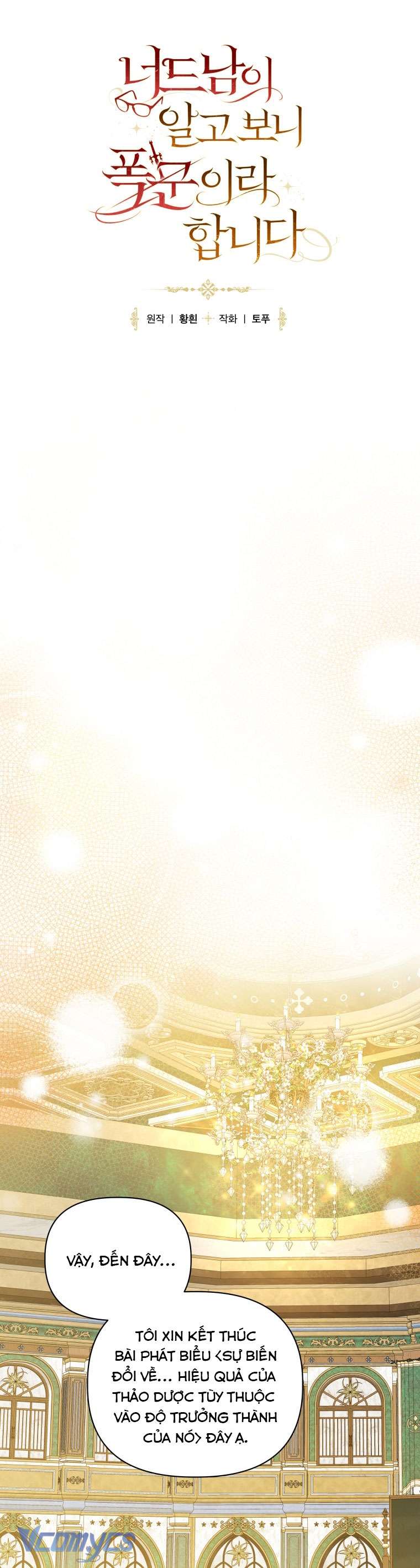 Mọt Sách Là Bạo Quân Chap 23 - Next Chap 24