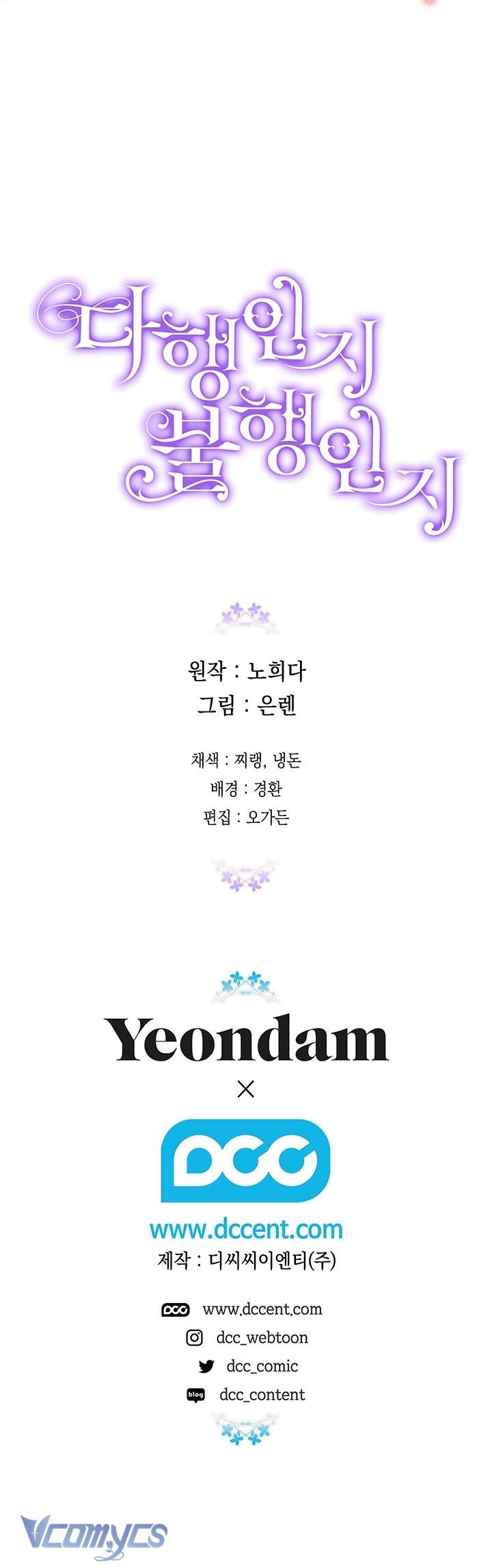 May Mắn Hay Bất Hạnh Chap 98 - Next Chap 99