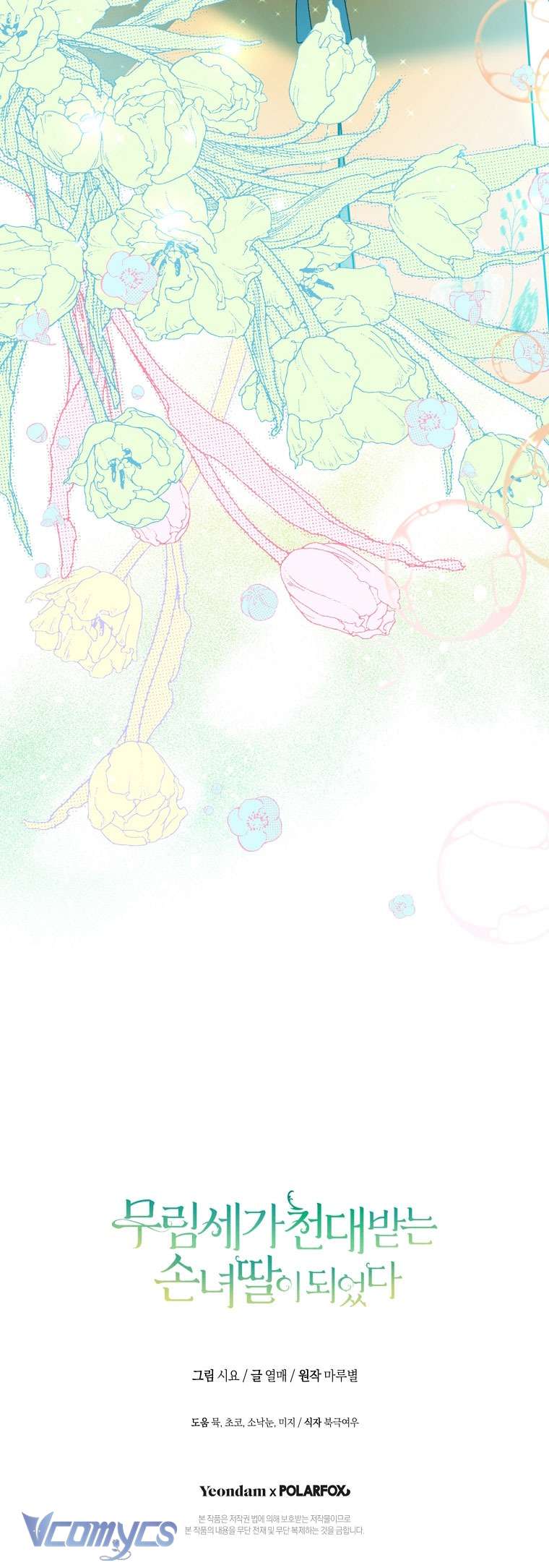 Trở Thành Cô Cháu Gái Bị Khinh Miệt Của Nhà Quyền Quý Chap 24 - Trang 2