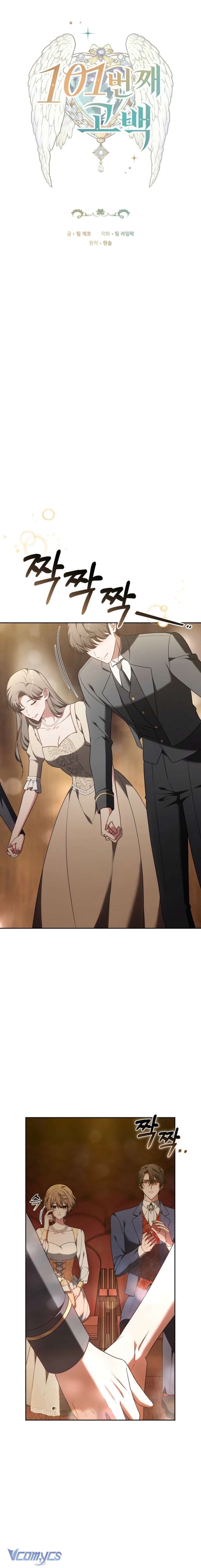 Lời Tỏ Tình Lần Thứ 101 Chap 5 - Trang 3