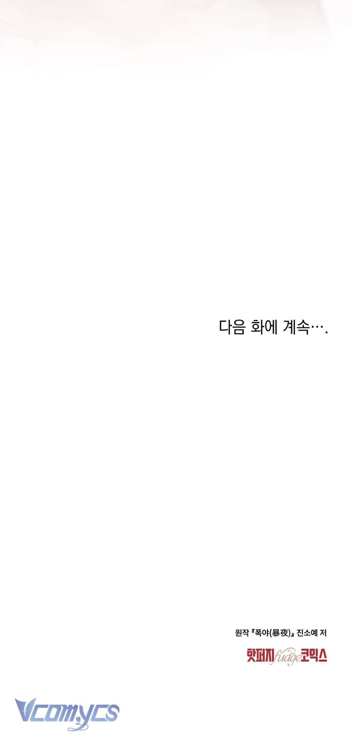 [18+] Đêm Giông Bão Chap 81 - Trang 2