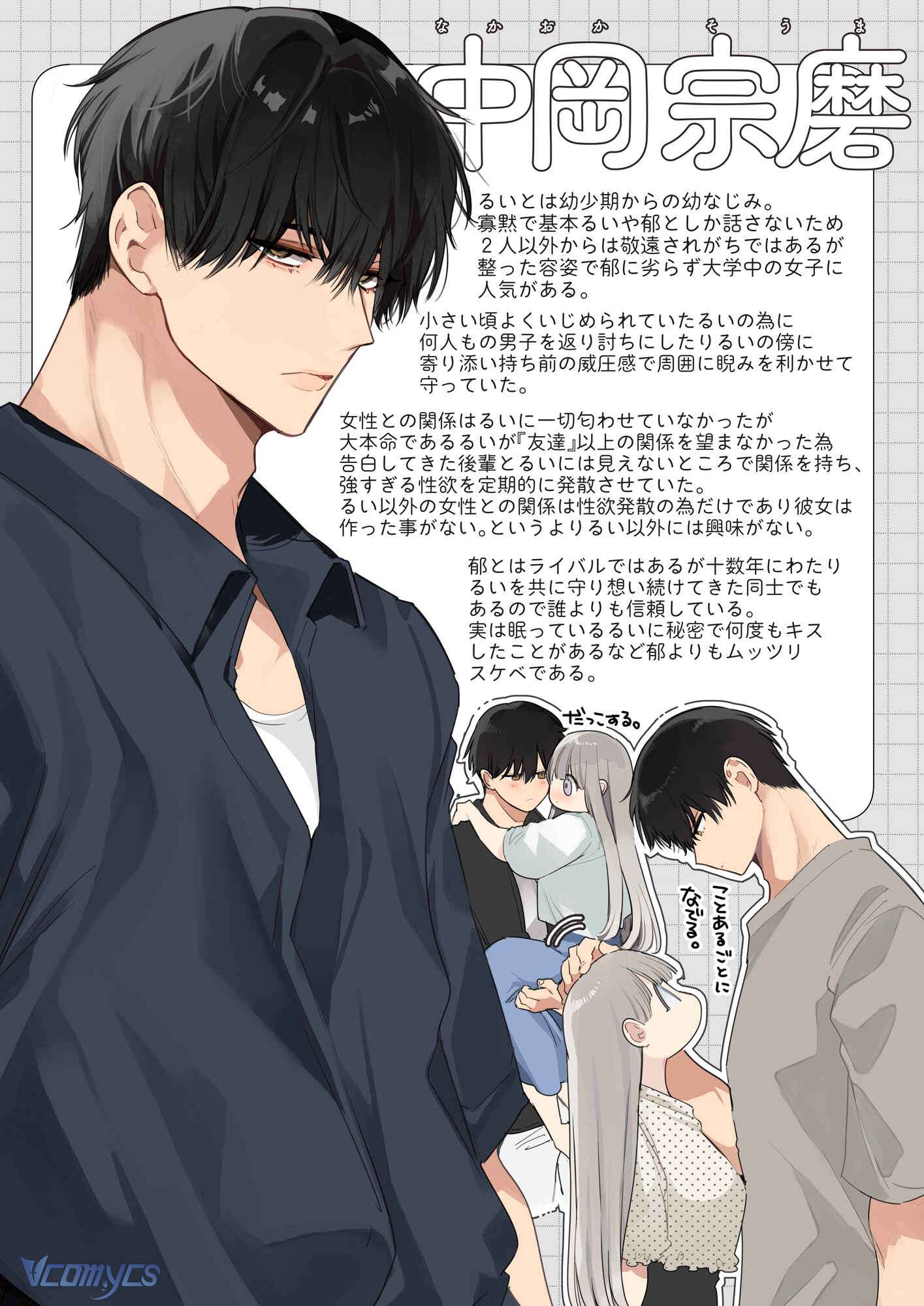 [18+] Tuyển Tập Truyện Ngắn Manga Chap 61.2 - Trang 2