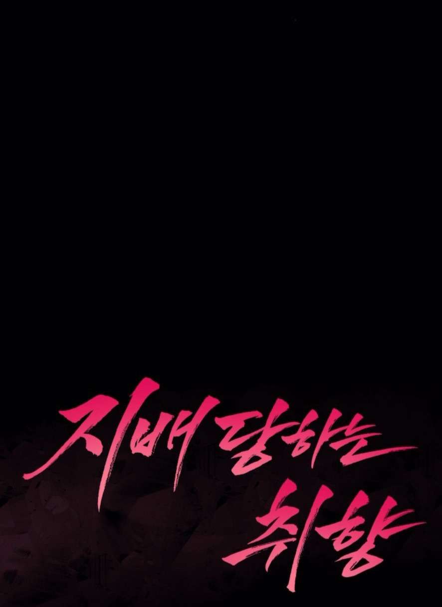 Sở Thích Bị Cai Trị Chap 14 - Next Chap 15