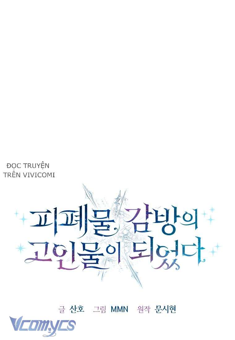 Tôi Trở Thành Một Nhân Vật Đã Chết Trong Nhà Tù Dành Cho Phế Vật Chap 2 - Trang 3