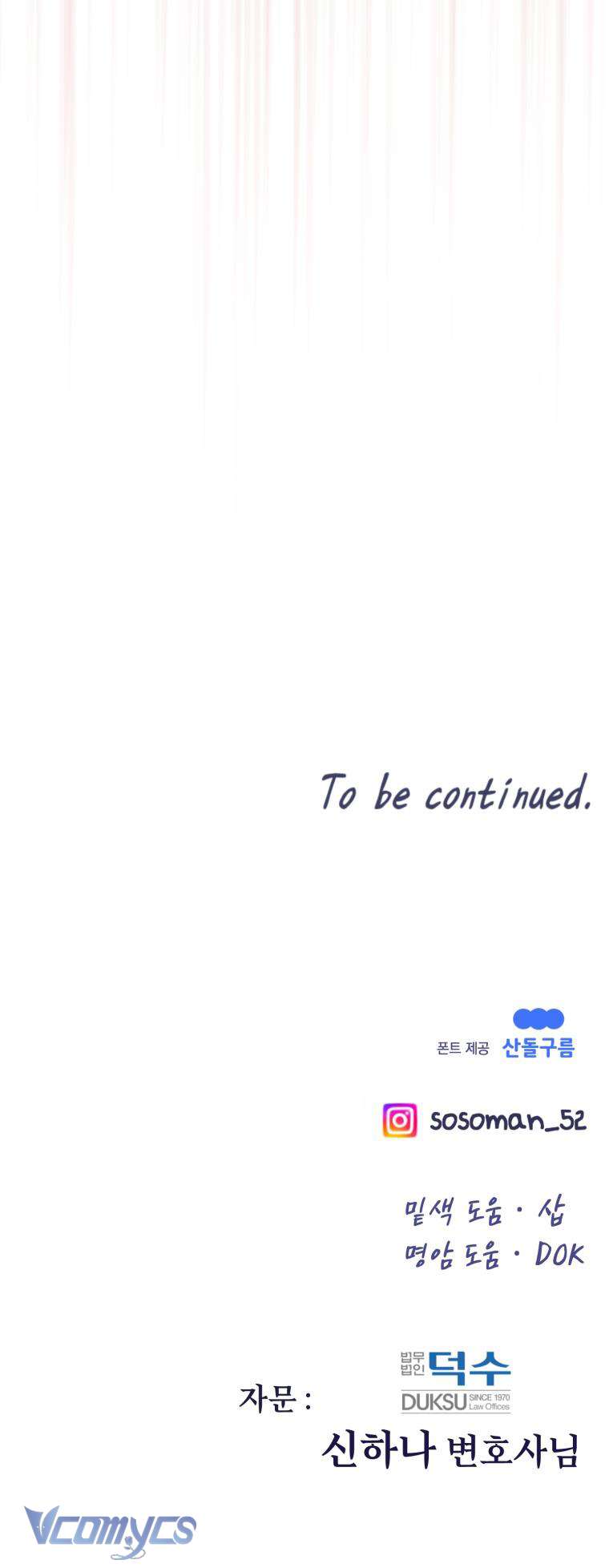 Cô Gái Cứu Tinh Được Yêu Mến Chapter 33 - Next Chapter 34