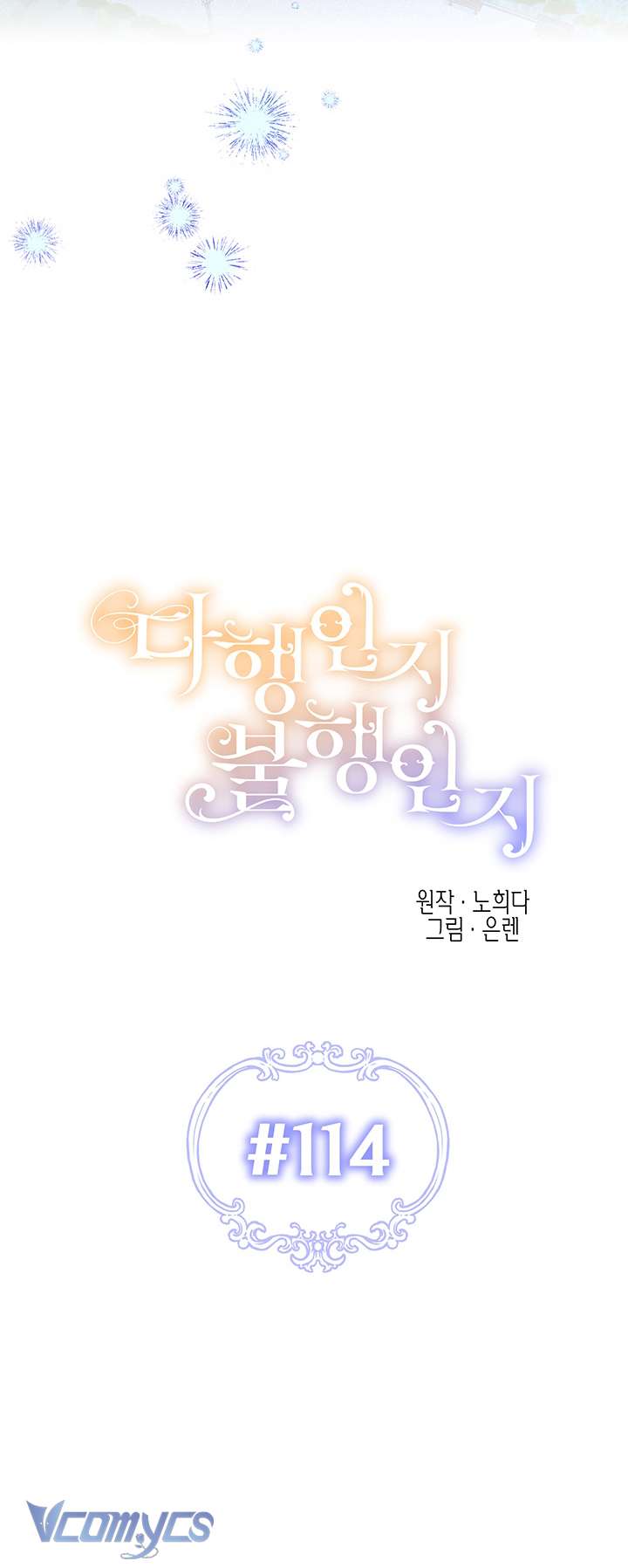 May Mắn Hay Bất Hạnh Chap 114 - Trang 2