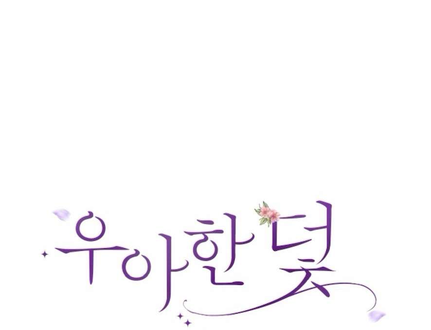 Cạm Bẫy Thanh Lịch Chap 9 - Trang 3