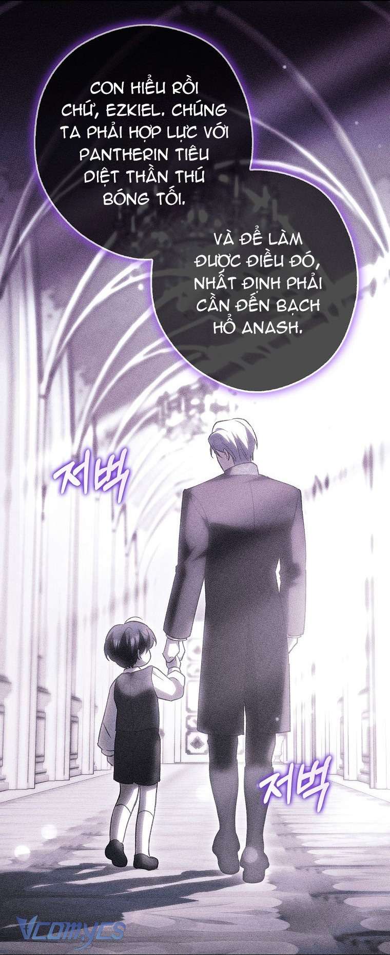 Công Chúa Bạch Hổ Không Có Nguy Hiểm Nha! Chap 13 - Trang 2