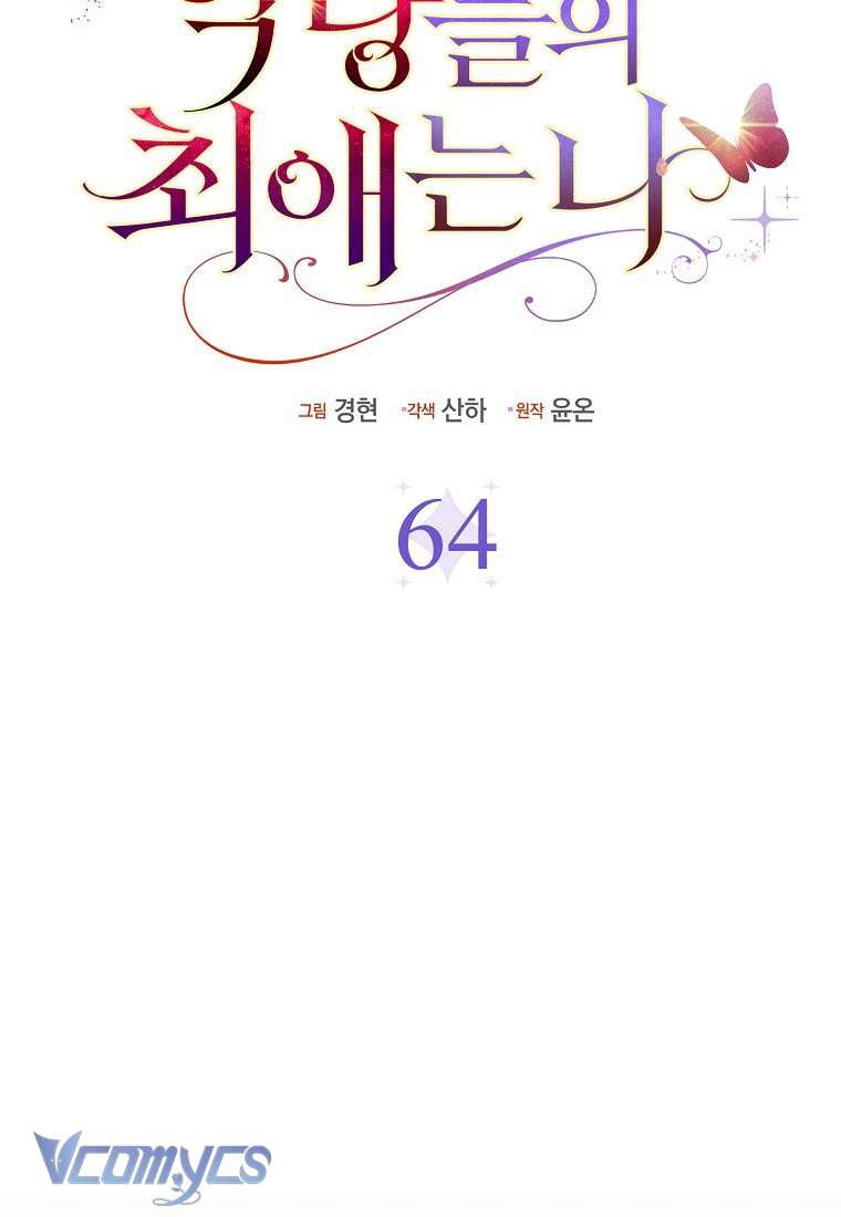 Nhân Vật Phản Diện Đều Thích Tôi Chap 64 - Next Chap 65