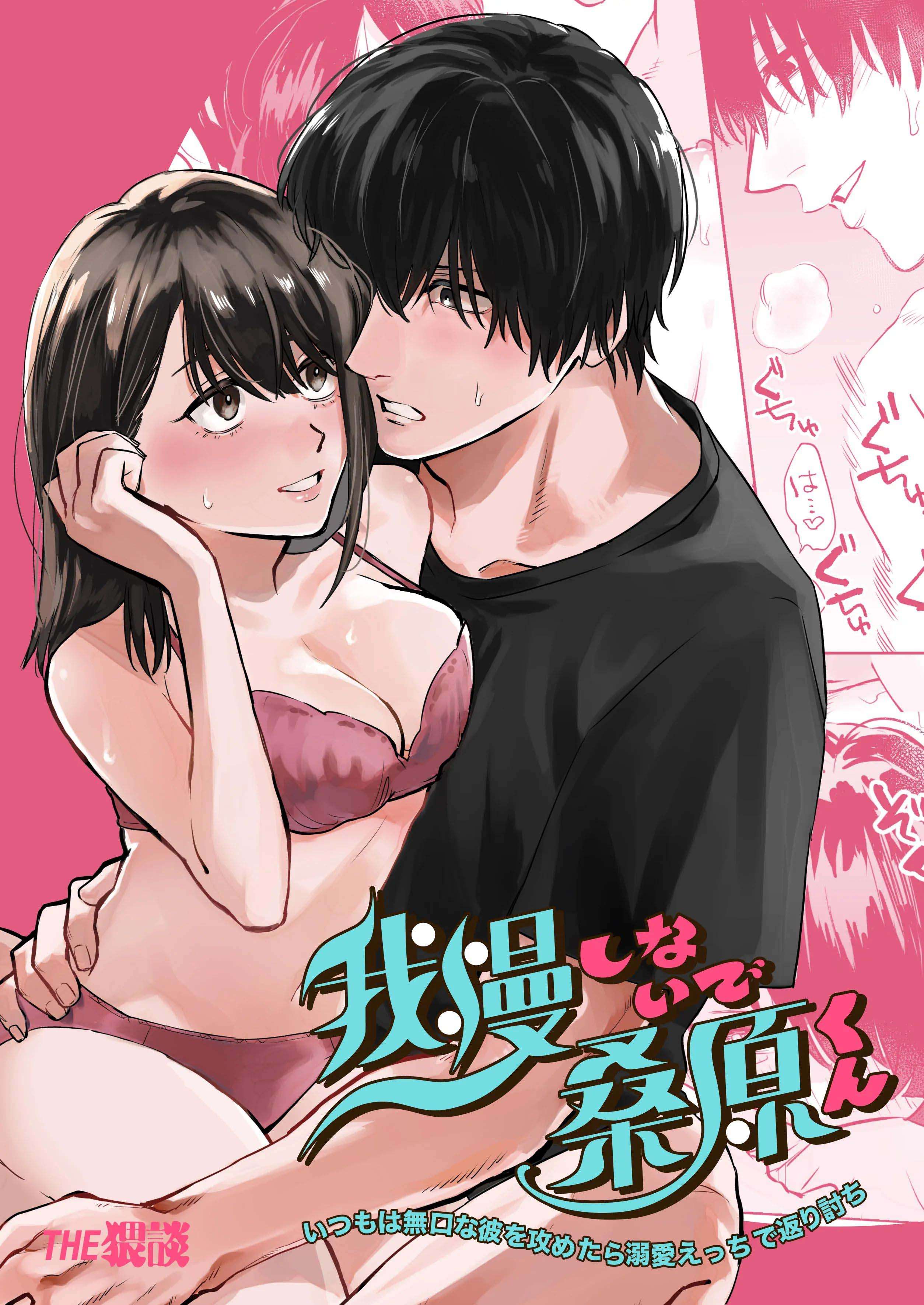 [ 18 + ] Tuyển Tập Oneshot Manga Bạo Chap 7 - Trang 2