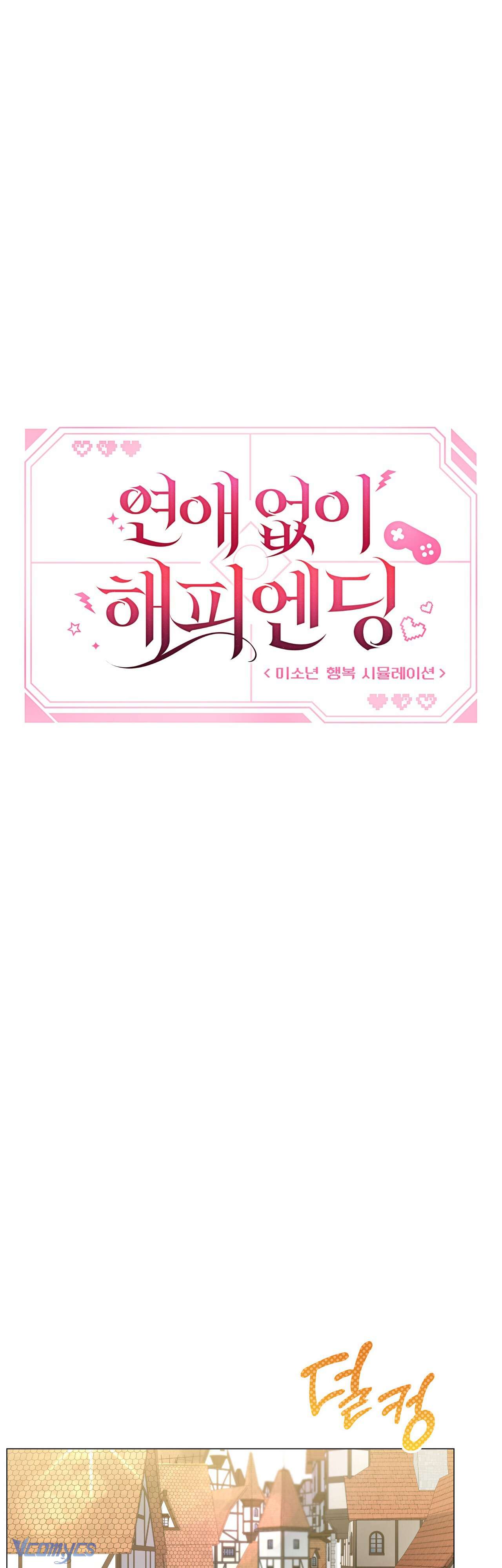 Kết Thúc Viên Mãn Không Cần Tình Yêu Chap 1 - Next Chap 2