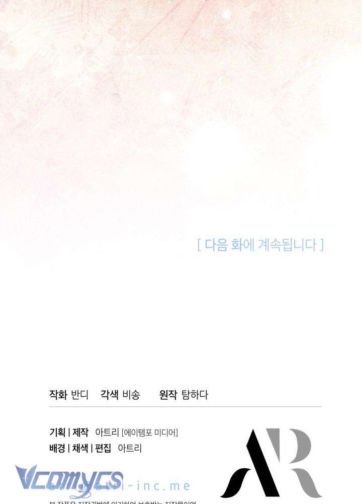 Tiếng Trống Vang Dội Chap 53 - Trang 2