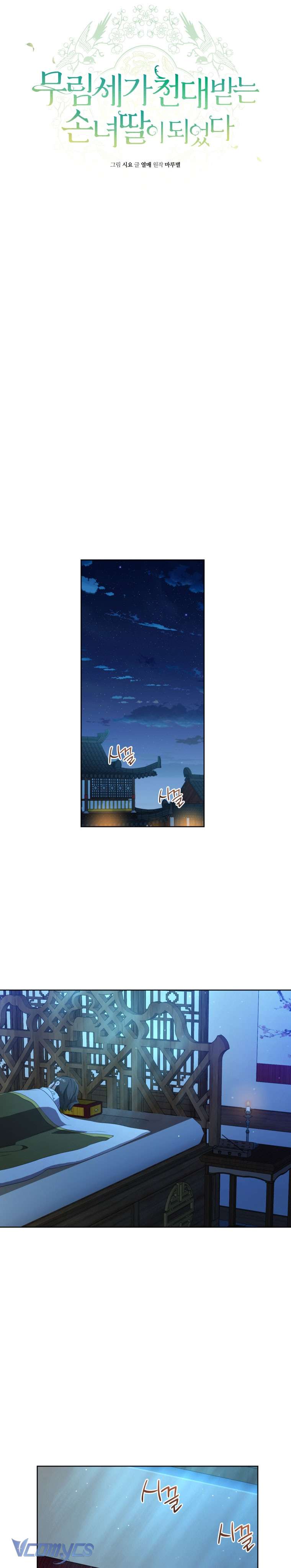 Trở Thành Cô Cháu Gái Bị Khinh Miệt Của Nhà Quyền Quý Chap 31 - Trang 2